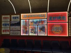 -西塔老太太泥炉烤肉(北京双井店)