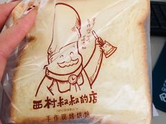 -西村叔叔的店(黄岛青医附院店)