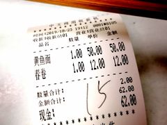 -明呈黄鱼面馆(斜土路店)