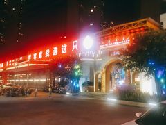 -鹅城