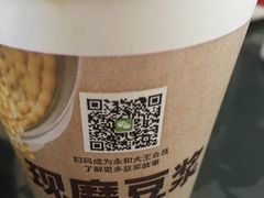 -永和大王(梅家浜店)