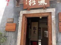 -福建民俗博物馆