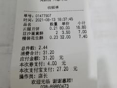 -闻酥园(大慈寺店)