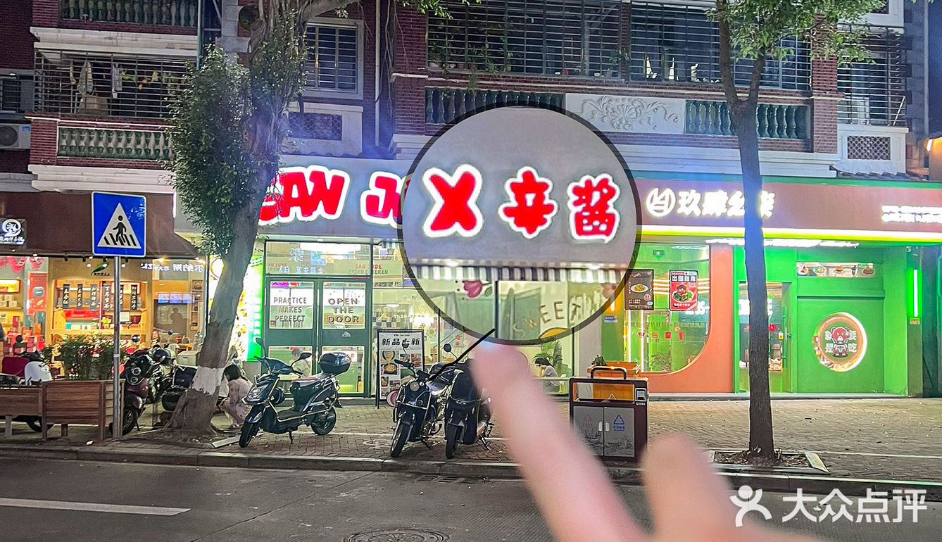 在泉州！！会一直来吃的店！！！