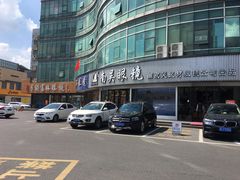 -中国丹阳眼镜城