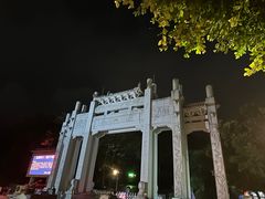 -梧桐山风景名胜区