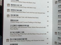 菜单-8餐厅(新葡京酒店)
