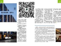 (18)你不是过客，是归人-喜鹊愉家酒店(郑州曼哈顿博览中心地铁站店)