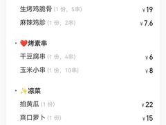 -邢氏老太太烧烤(南山店)