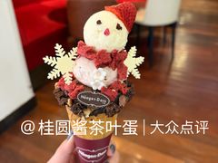 -哈根达斯(烟台振华店)