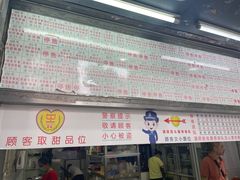 -百花传统甜品店(原址店)