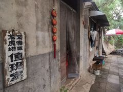 -四门塔风景区