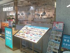-花椒笑成都小馆(百脑汇店)