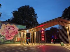 -洛阳市牡丹公园