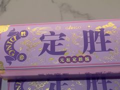 -元祖食品GANSO(星沙店)