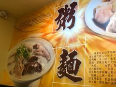 -盛记粥面(佐敦店)