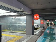 -车匠汽车美容装饰(金源店)