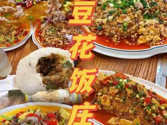 -罗氏豆花饭庄·川菜·土火锅·豆花(卡都花苑店)