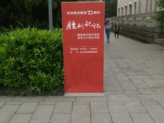 -雨花台烈士纪念馆
