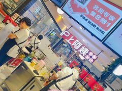 -沪上阿姨·精选茶饮(天河城店)