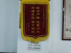 -樊川祖传馄饨(江都店)
