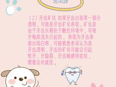 -泰康拜博口腔(凯迪大厦店)