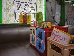 -斗作小养·南洋茶咖(淮海755店)