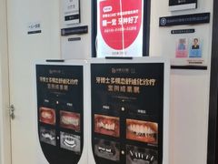 -牙博士口腔品牌连锁(昆山城区店)
