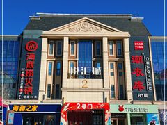 -锦荣悦汇城