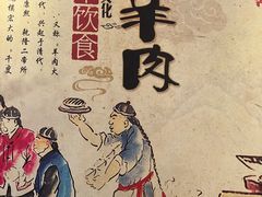 景观位-颐品居涮肉(乌鲁木齐中路店)