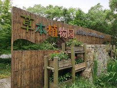 -同里国家湿地公园