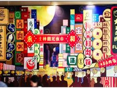 -永和大王(共和新路店)