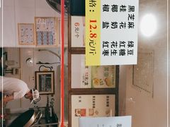 -矮子馅饼(大成路店)