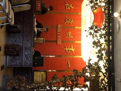 -广州酒家(文昌总店)