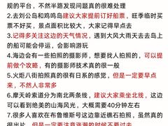 -日照灯塔风景区