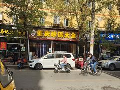 -巧酱府重庆砂锅大全