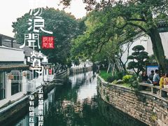 -鑫震源·苏式大虾生煎(山塘街店)