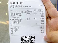 -茶百道(盛京大奥莱店)