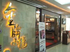 -金牌龙虾饭（食全食美店）(正佳广场店)