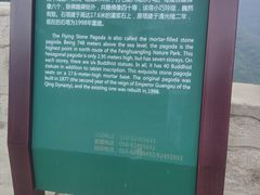 -北京凤凰岭