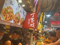 -丁家坡洋芋·观音桥好吃街A区(全国总店)