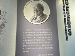 -费孝通江村纪念馆