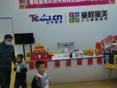 -童程童美少儿编程乐高机器人(凯德天府校区)