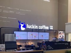 -瑞幸咖啡(重医附二院江南院区店)