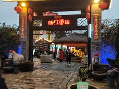 -天怡·鱼工厂(临江店)
