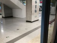 -体育场(地铁站)