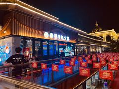 -蚝大仙横琴生蚝火锅(中央汇店)