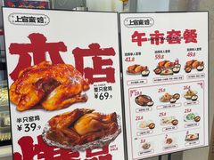 -上官窑鸡(长宁King88店)