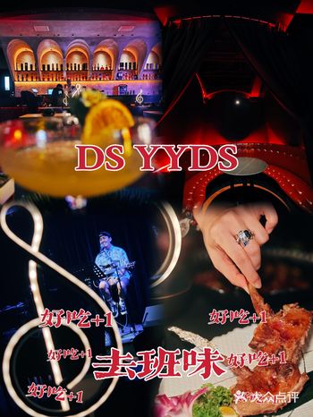 宝宝们 DS 又双叒叕开新店了 就在吴界的C位