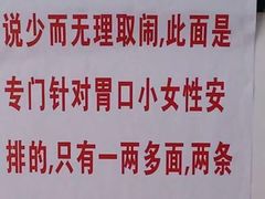 -明呈黄鱼面馆(斜土路店)